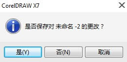 CorelDRAW X7����ιر�ͼ���ļ���