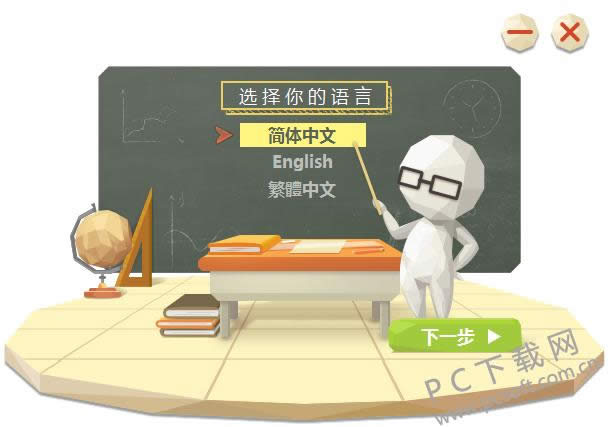 101教育ppt使用手册之如何安装?