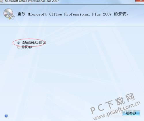 office2007��ô�޸���