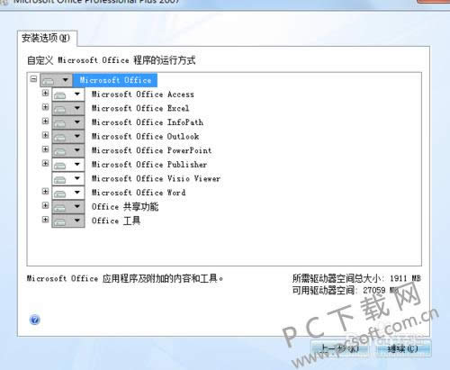 office2007��ô�޸���
