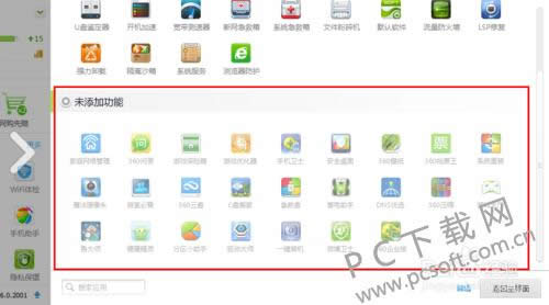 360����С���ֽ�ͼ������ô�ã�