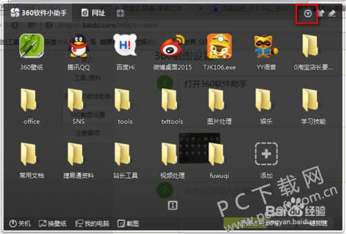 360����С����Ƥ��������ô�ã�