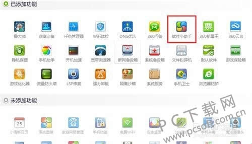 360����С���ֲ�������ô�򿪣�