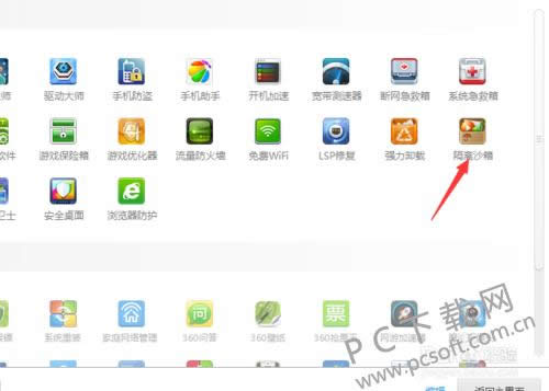 360����ɳ��࿪��Ϸ��ô����