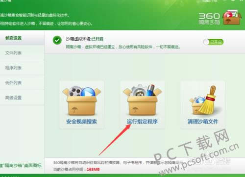 360����ɳ��࿪��Ϸ��ô����