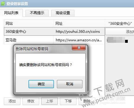 360��������ٰ���ô�����˺����룿