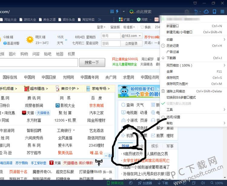 360��������ٰ���ҳ���۸���ô�죿