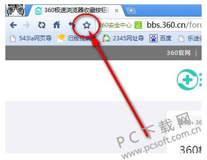 360��������ٰ��ղؼ���ʲôλ�ã�