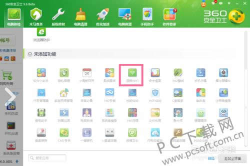 360wifi共享精灵密码是多少?