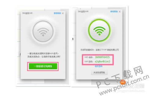 360wifi共享精灵密码是多少?