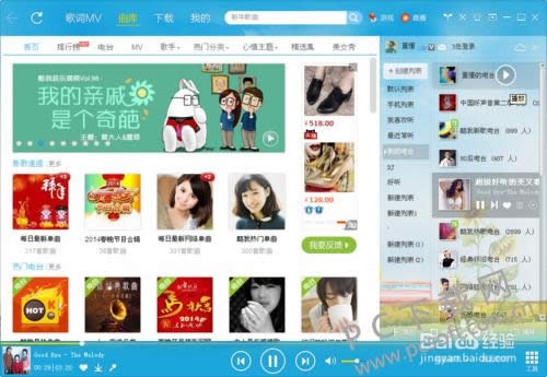 酷我音乐2012怎样下载歌曲?