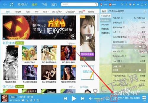 酷我音乐2012怎么显示桌面歌词?