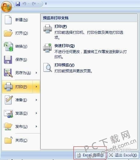 office2007��ô���úꣿ