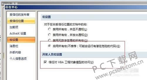 office2007��ô���úꣿ