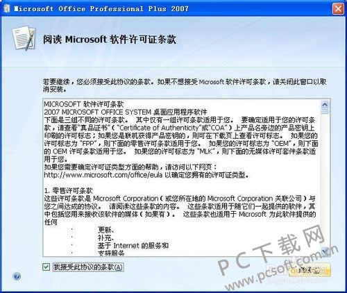 office2007���ؼ���װ�̳�