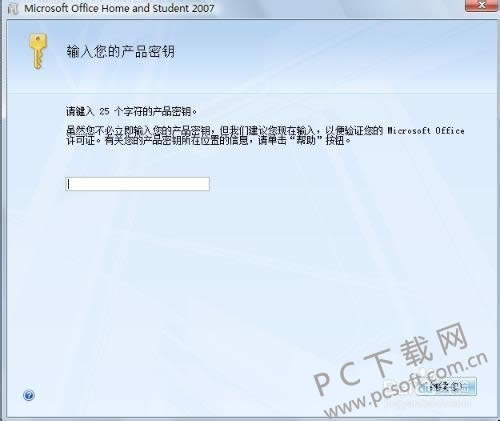 office2007��Կ��ѷ���