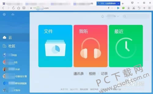 115���̵�¼�̳�