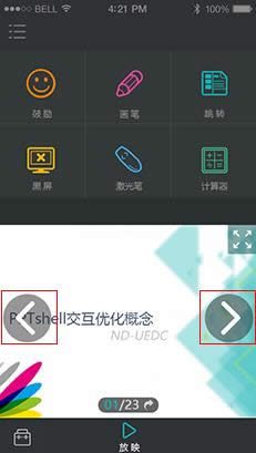 101����pptʹ���ֲ�֮����֮�й��ܽ���