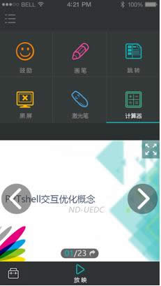 101����pptʹ���ֲ�֮����֮�й��ܽ���