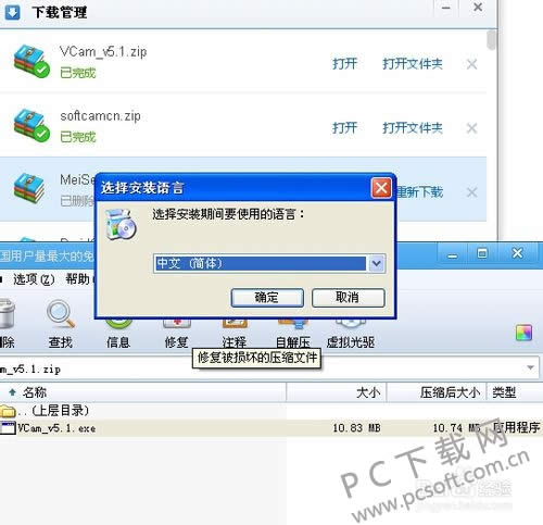 VCam��������ͷʹ�÷���