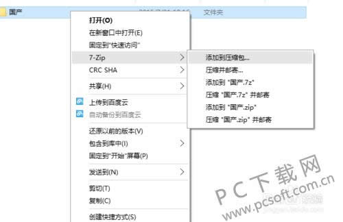 7z��ѹ����(7-zip)����ʹ�ý̳�
