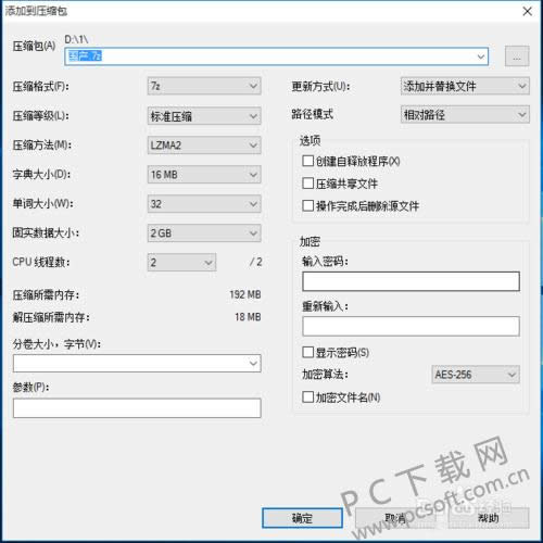 7z��ѹ����(7-zip)����ʹ�ý̳�