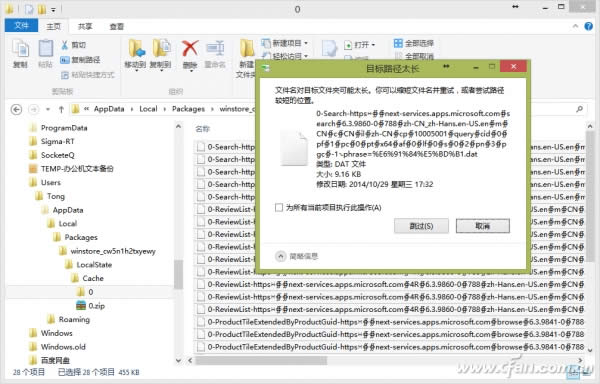 如何删除超长名称的顽固文件?