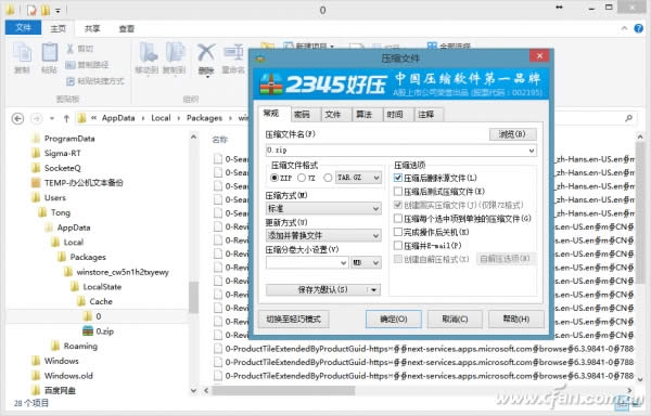 如何删除超长名称的顽固文件?