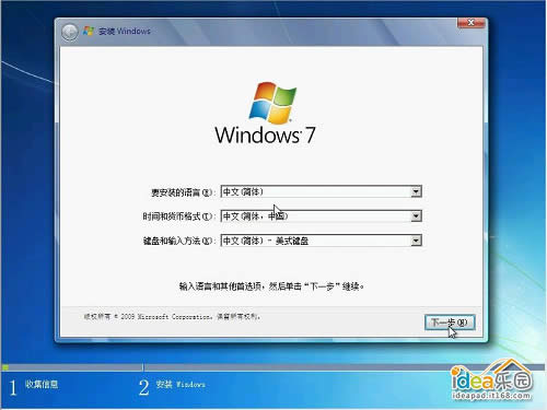 怎么安装Win7系统?教你安装windows 7系统 怎么安装Win7系统?教你安装windows 7系统