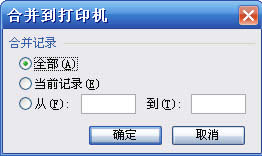 WPS文字邮件合并快速打印荣誉证书教程