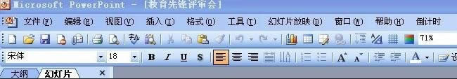 pptôӺ굹ʱ
