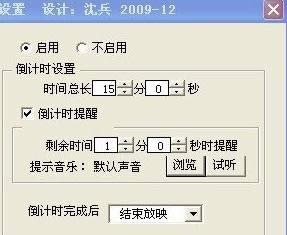 ppt怎么添加宏倒计时