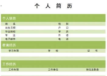 WPS文字如何绘制个性信笺