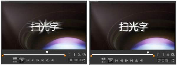 会声会影怎么制作扫光字