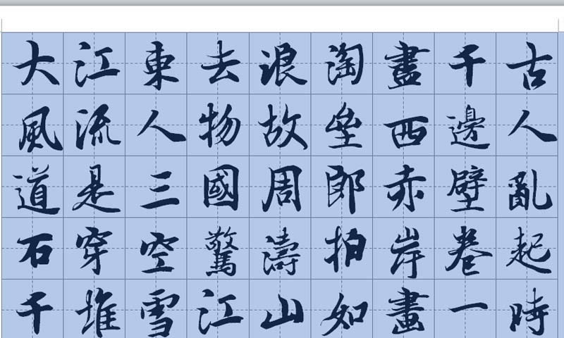 word鷨 