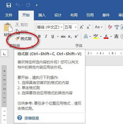 word2016ʽˢôʹ 