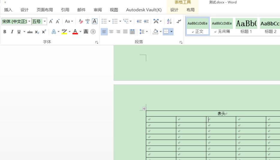 Word2016ôñͷҳ涥