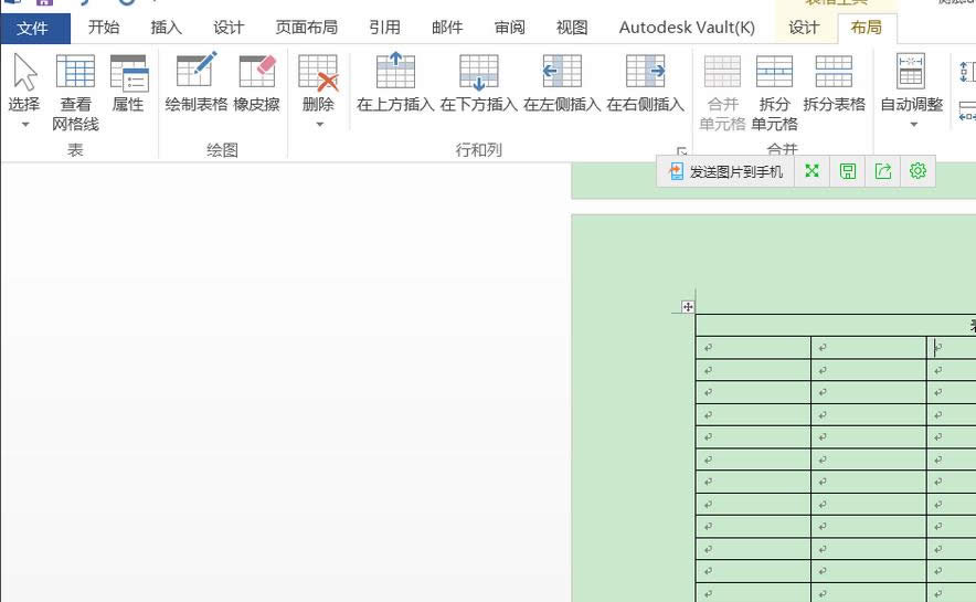Word2016ôñͷҳ涥