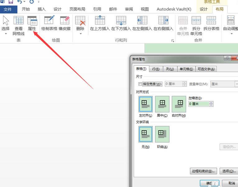 Word2016ôñͷҳ涥