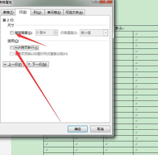 Word2016ôñͷҳ涥