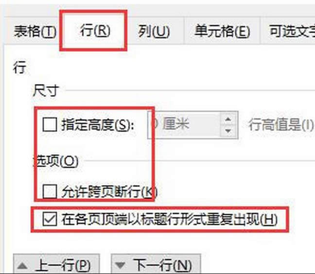 Word2016ôñͷҳ涥