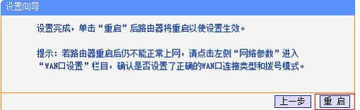 TP-Link TL-WR700N V1-V2路由器如何设置Repeater模式