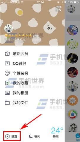 ֻQQβ鿴˺Ѽ¼ 