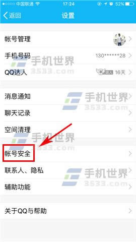 ֻQQβ鿴˺Ѽ¼