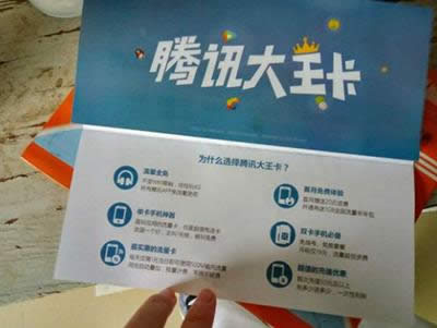 腾讯大王卡怎么注销? 三联