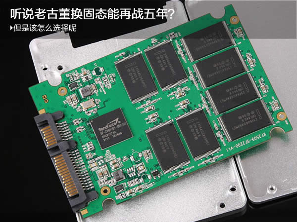 固态硬盘 固态硬盘
