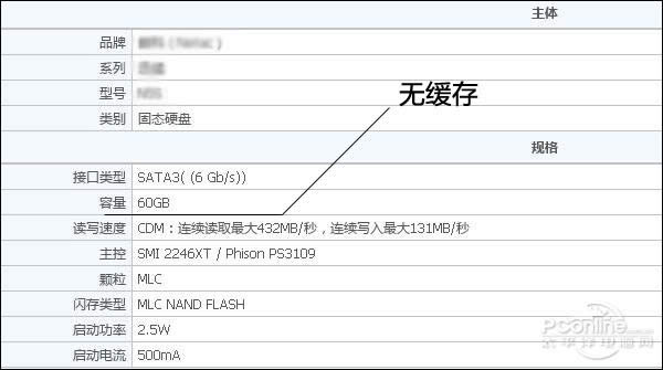 固态硬盘 固态硬盘