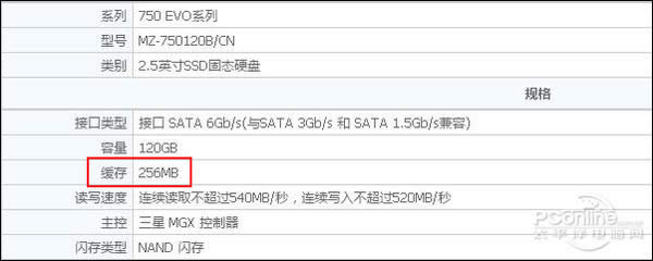 固态硬盘 固态硬盘