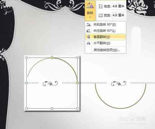 ppt2010中怎么绘制半圆及大半圆?