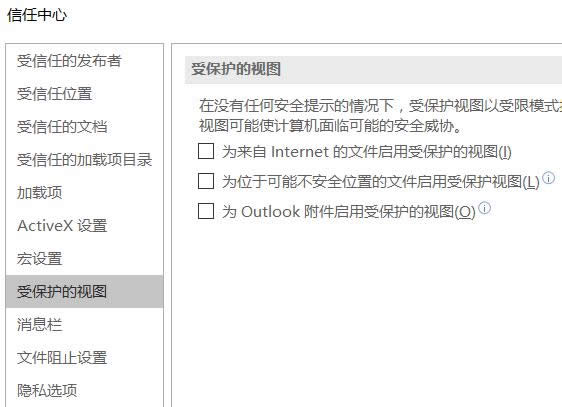 Word打开出错怎么办 Word打开报错解决办法